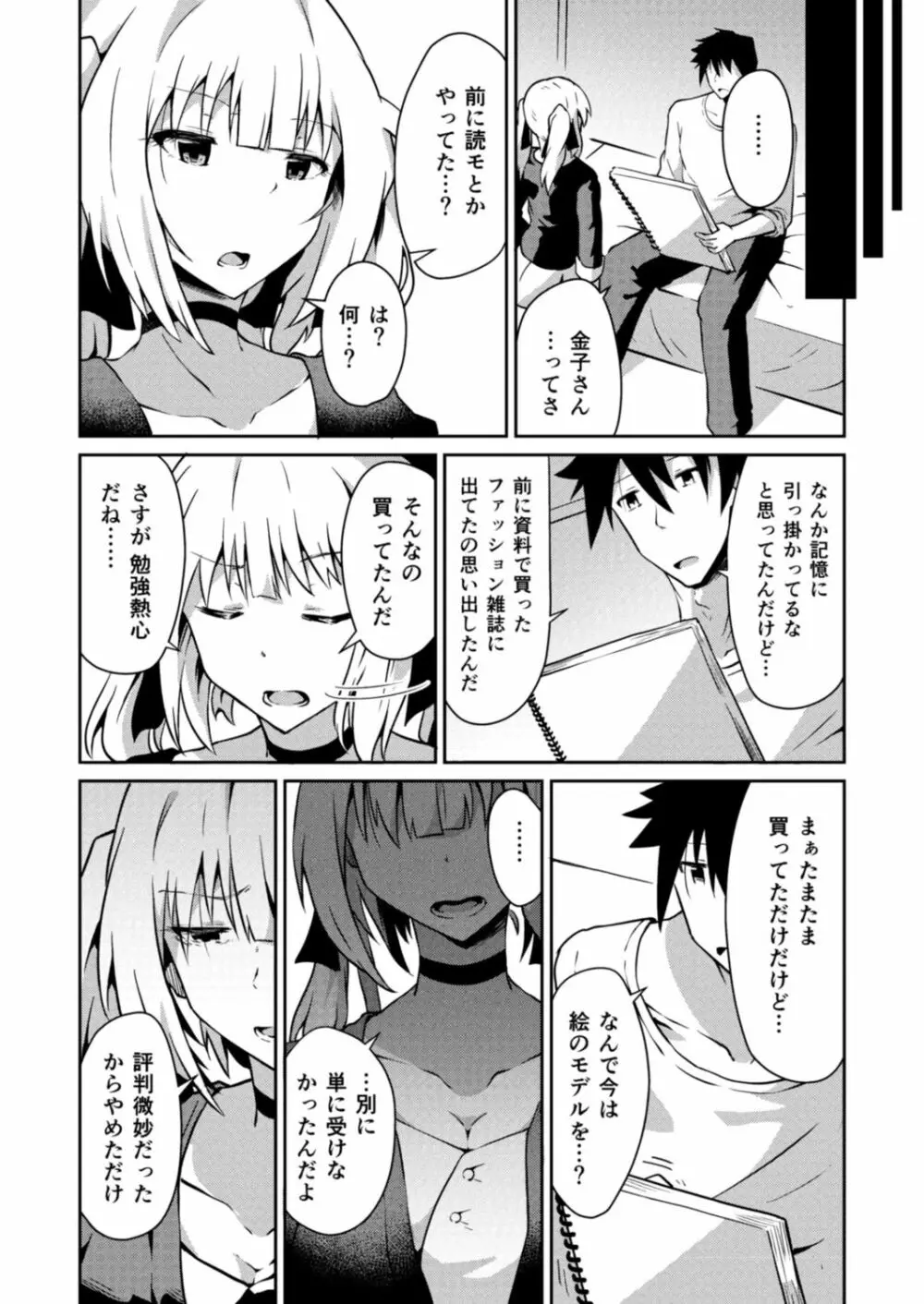 コミックリブート Vol.18 Page.80