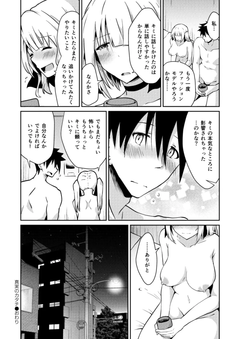 コミックリブート Vol.18 Page.86