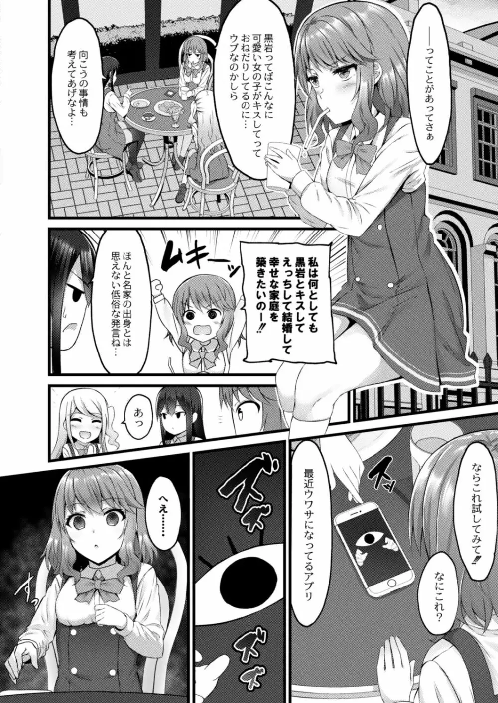 コミックリブート Vol.18 Page.90