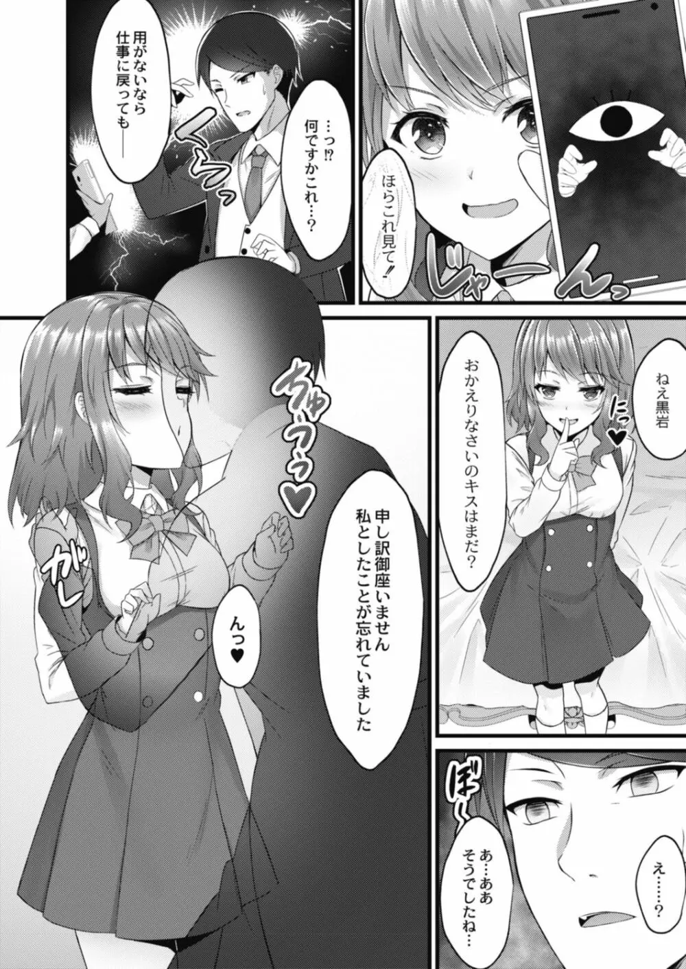 コミックリブート Vol.18 Page.92