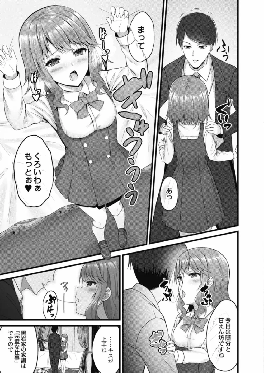 コミックリブート Vol.18 Page.93