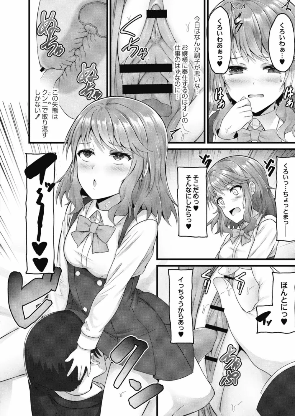 コミックリブート Vol.18 Page.96