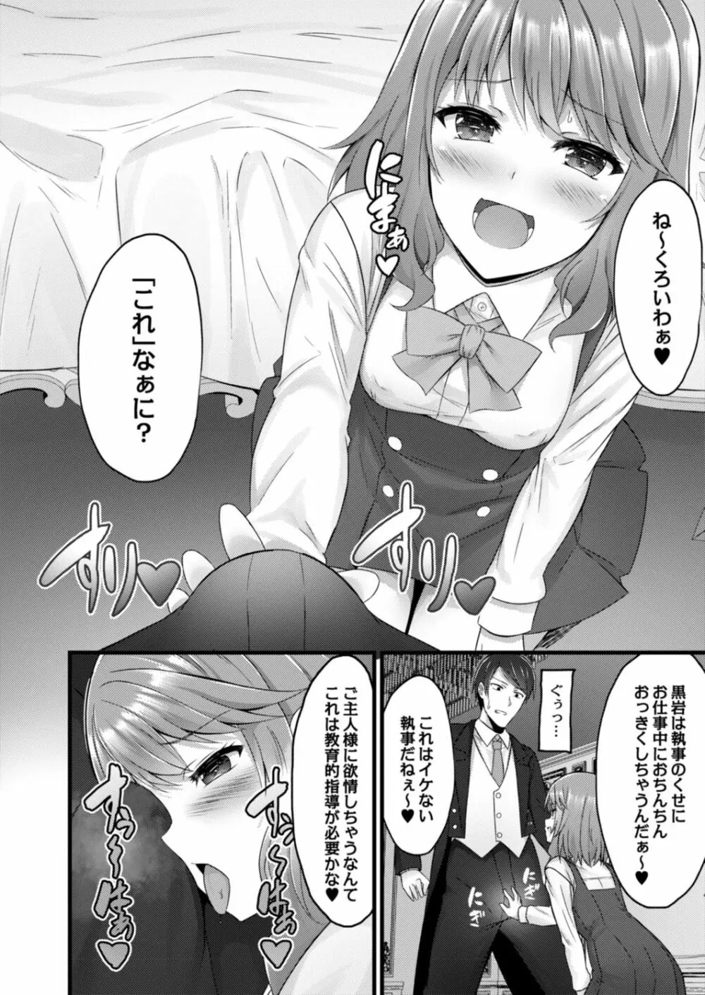 コミックリブート Vol.18 Page.98