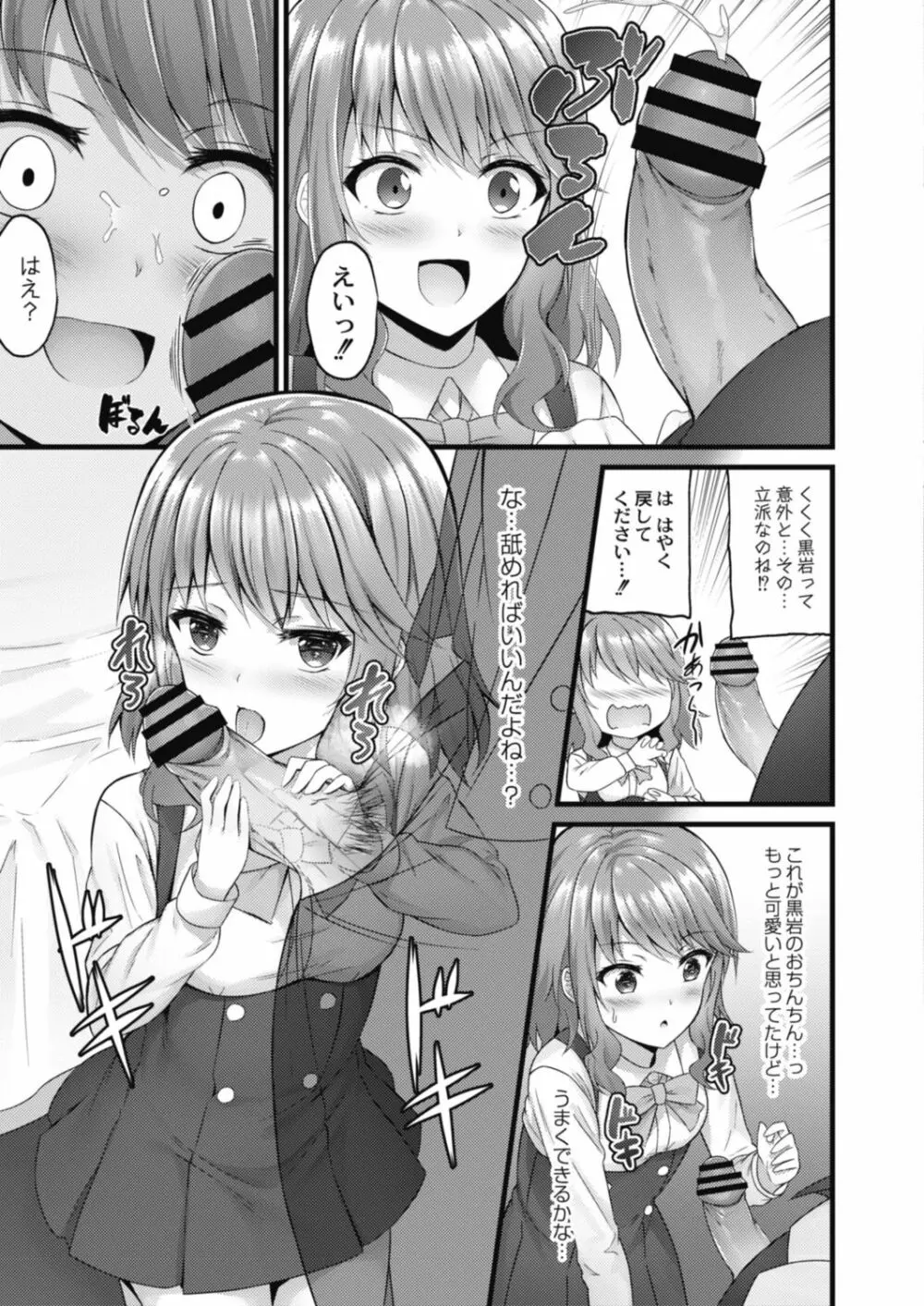 コミックリブート Vol.18 Page.99