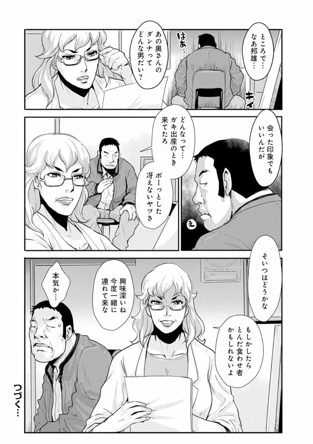 家庭妻艶25 Page.20