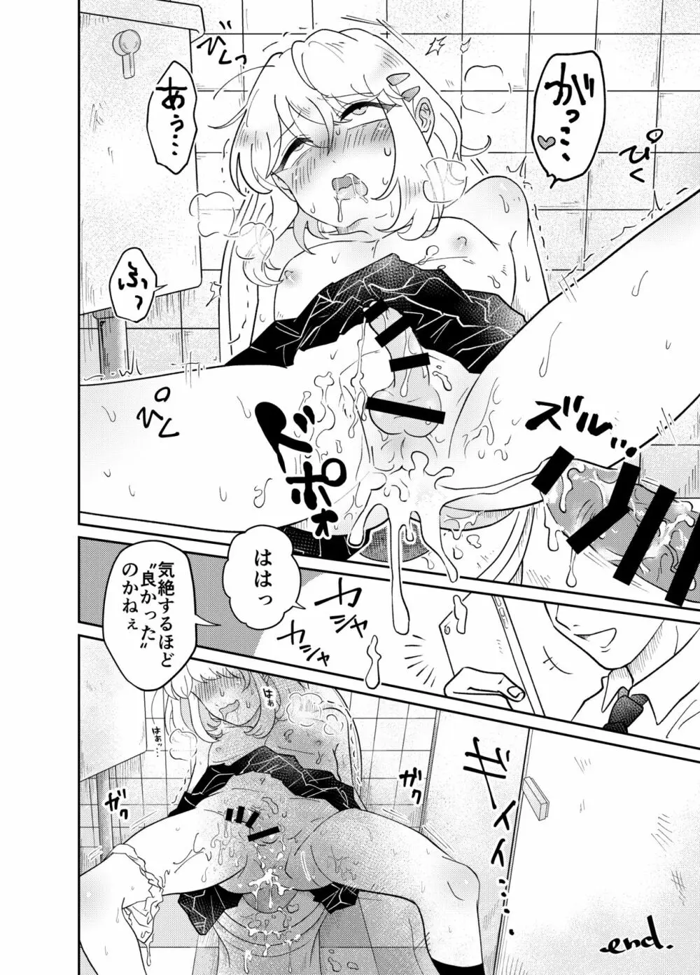 女装少年は好奇心に抗えない!〜はじめての密着痴漢セックス〜 Page.30