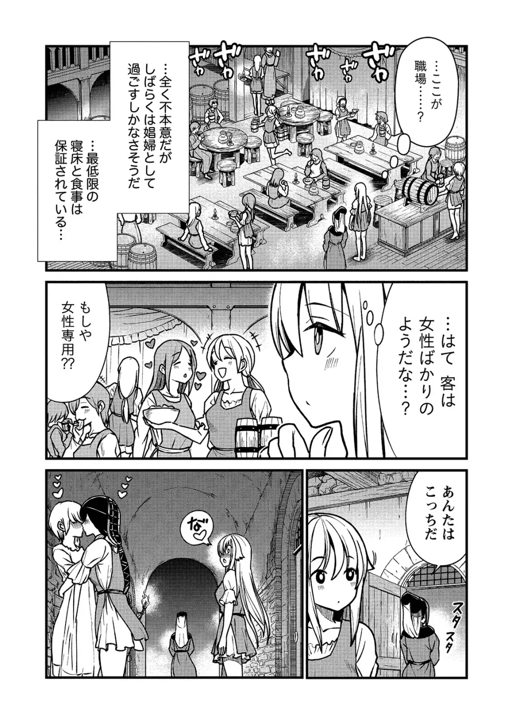 くっ殺せの姫騎士となり、百合娼館で働くことになりました。 キスカ連載版 第1話 Page.15