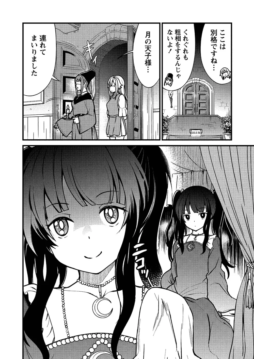 くっ殺せの姫騎士となり、百合娼館で働くことになりました。 キスカ連載版 第1話 Page.16