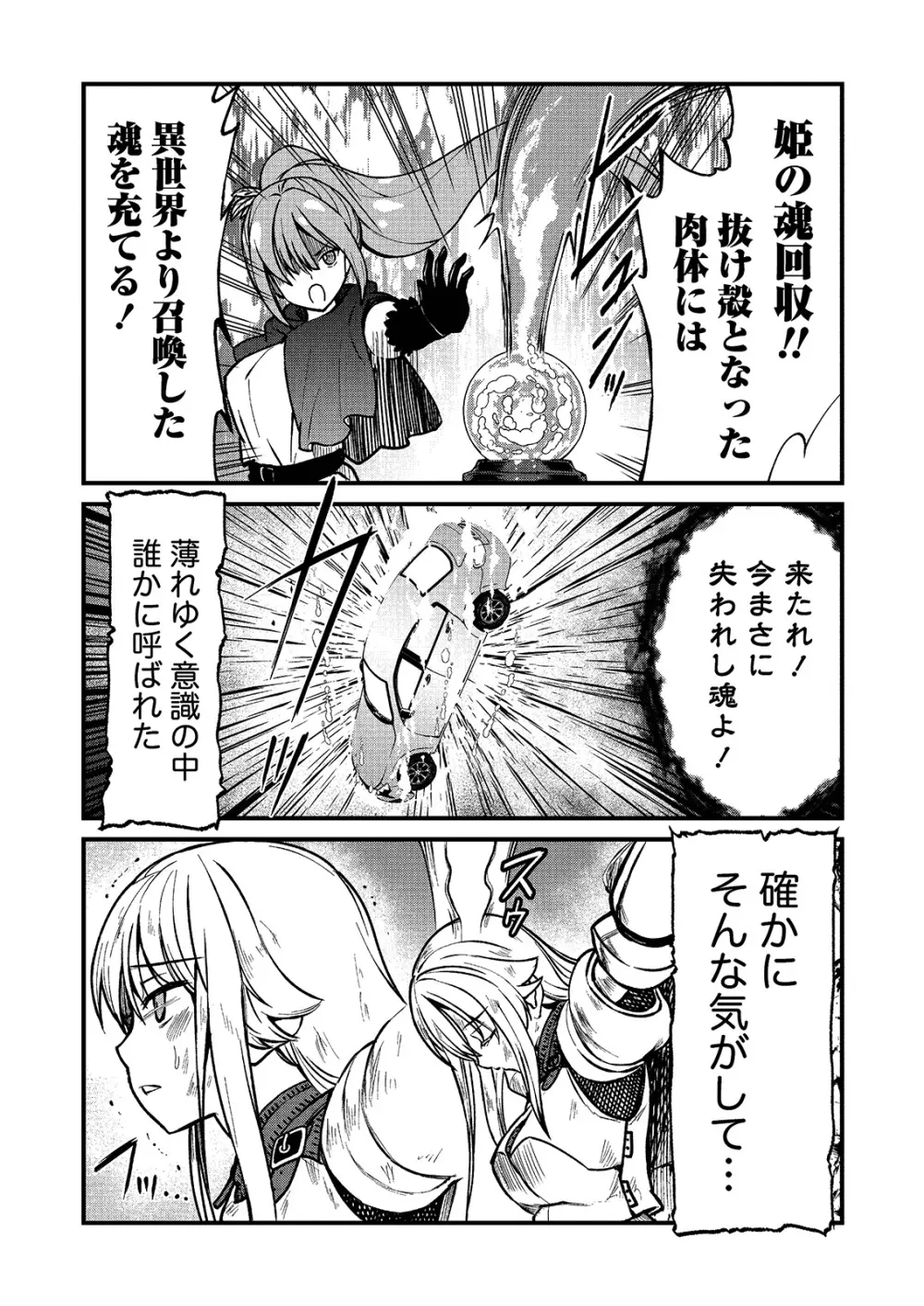 くっ殺せの姫騎士となり、百合娼館で働くことになりました。 キスカ連載版 第1話 Page.6