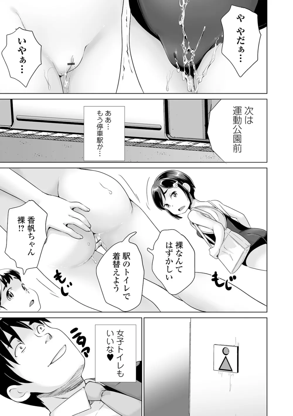 COMIC オルガ vol.18 Page.99