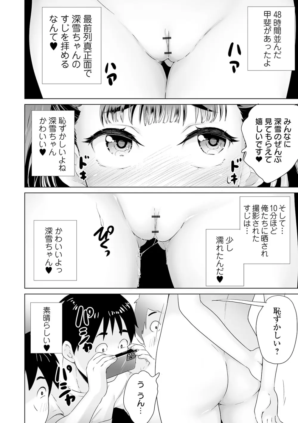 COMIC オルガ vol.19 Page.116