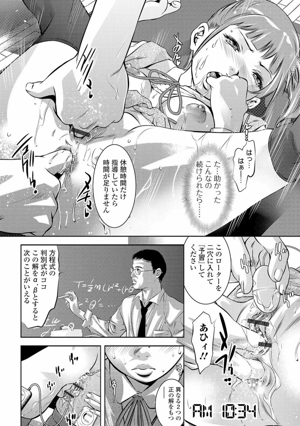 COMIC オルガ vol.19 Page.12