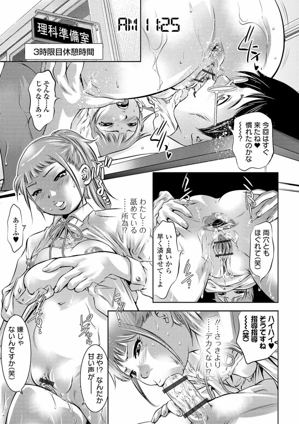 COMIC オルガ vol.19 Page.13