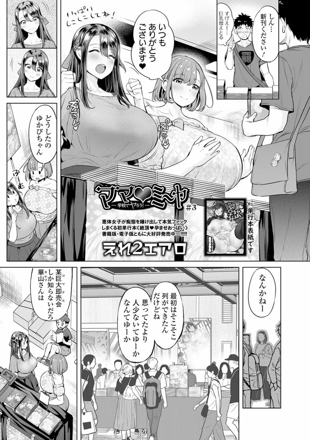 COMIC オルガ vol.19 Page.27