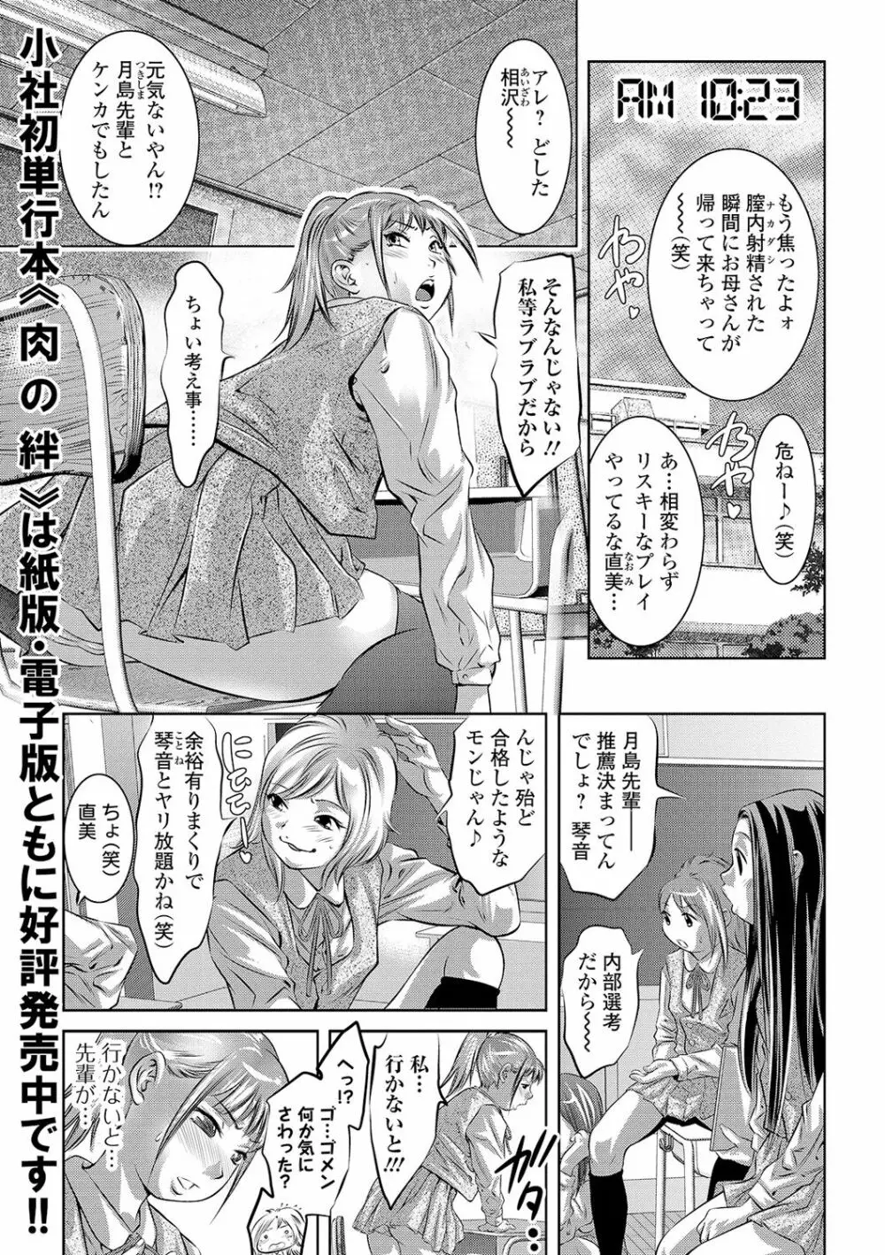 COMIC オルガ vol.19 Page.3