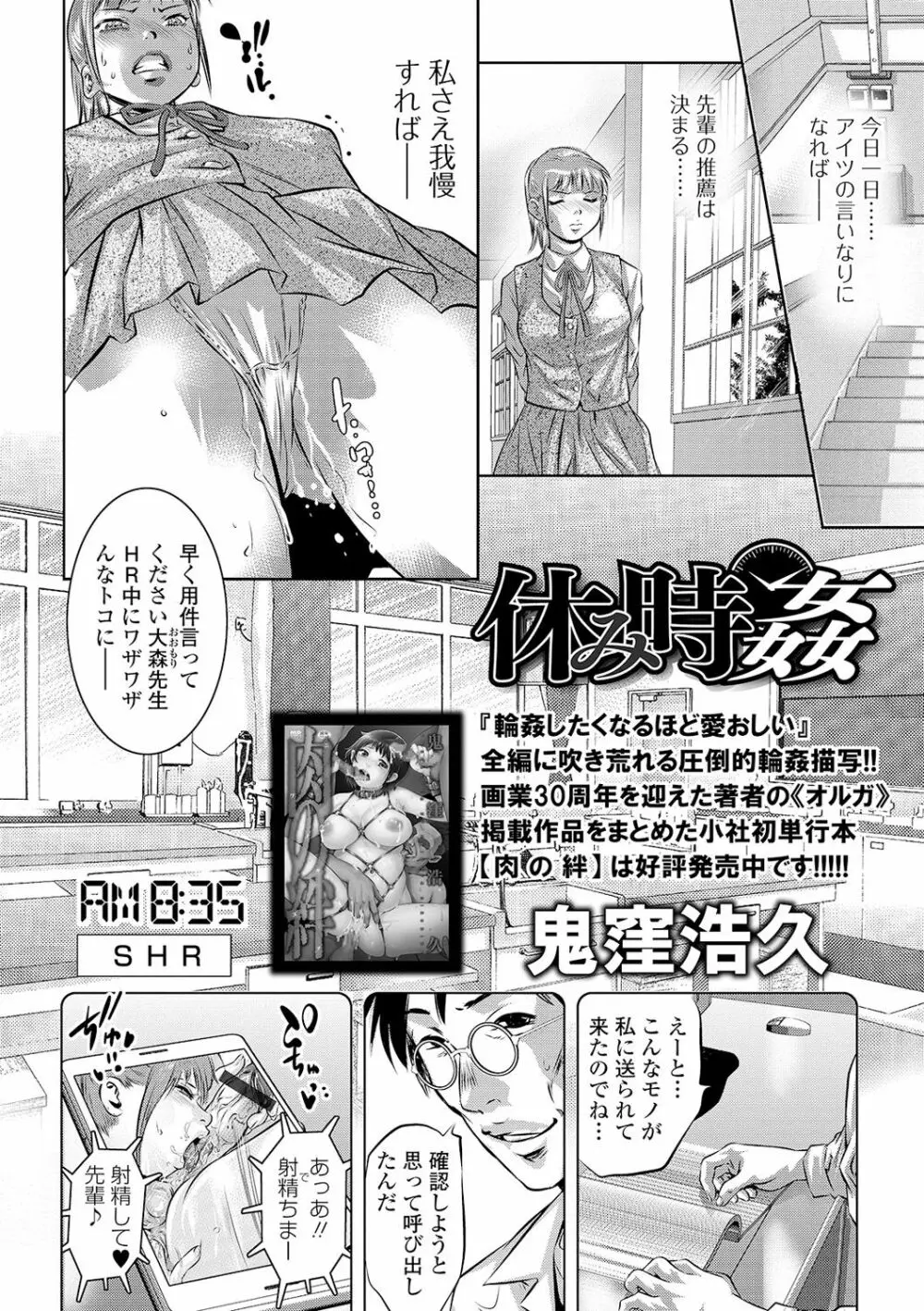 COMIC オルガ vol.19 Page.4