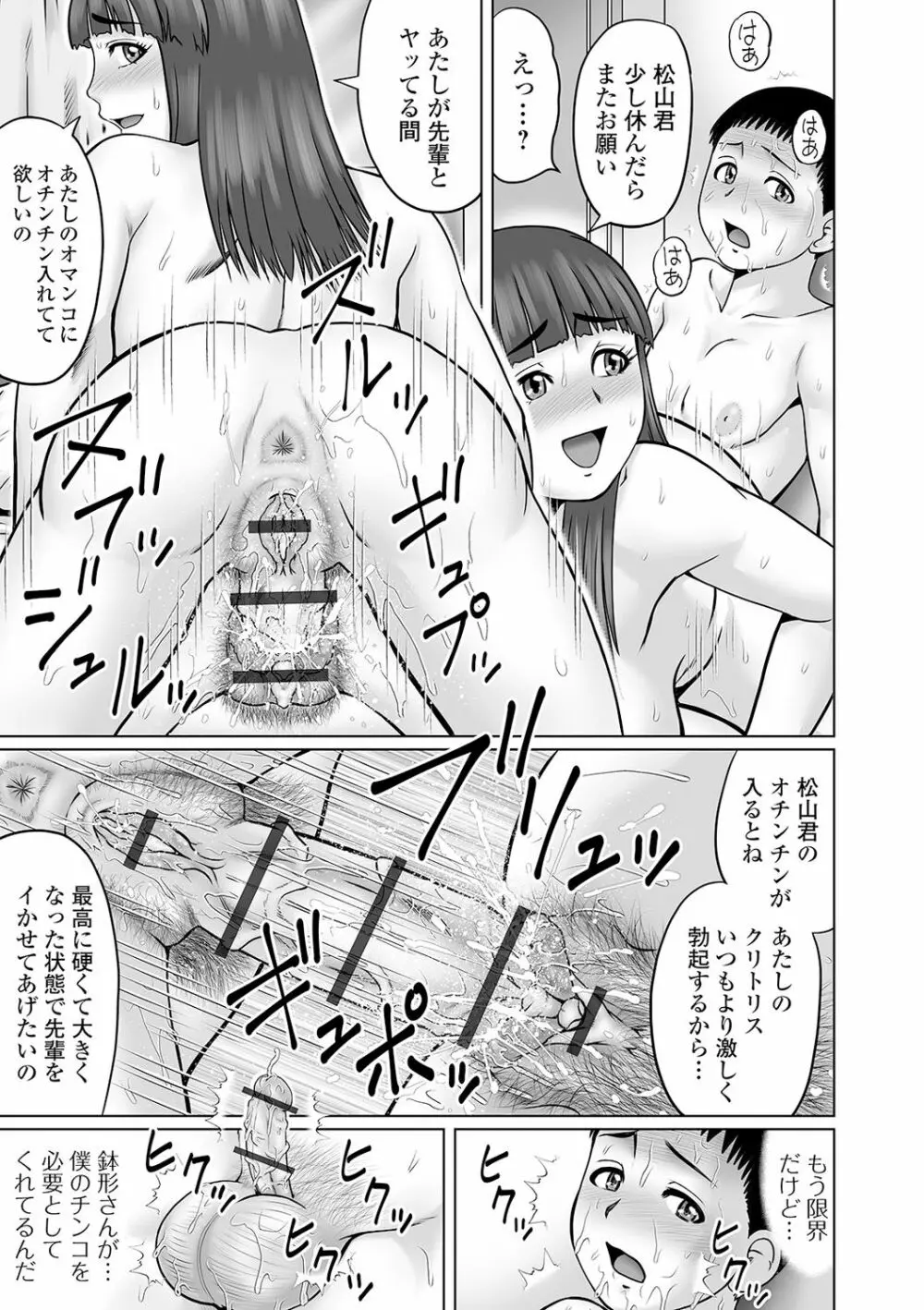 COMIC オルガ vol.19 Page.63