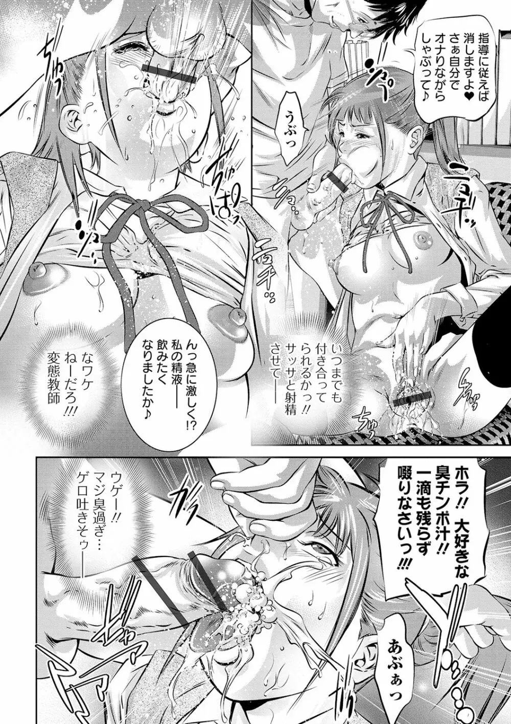 COMIC オルガ vol.19 Page.8