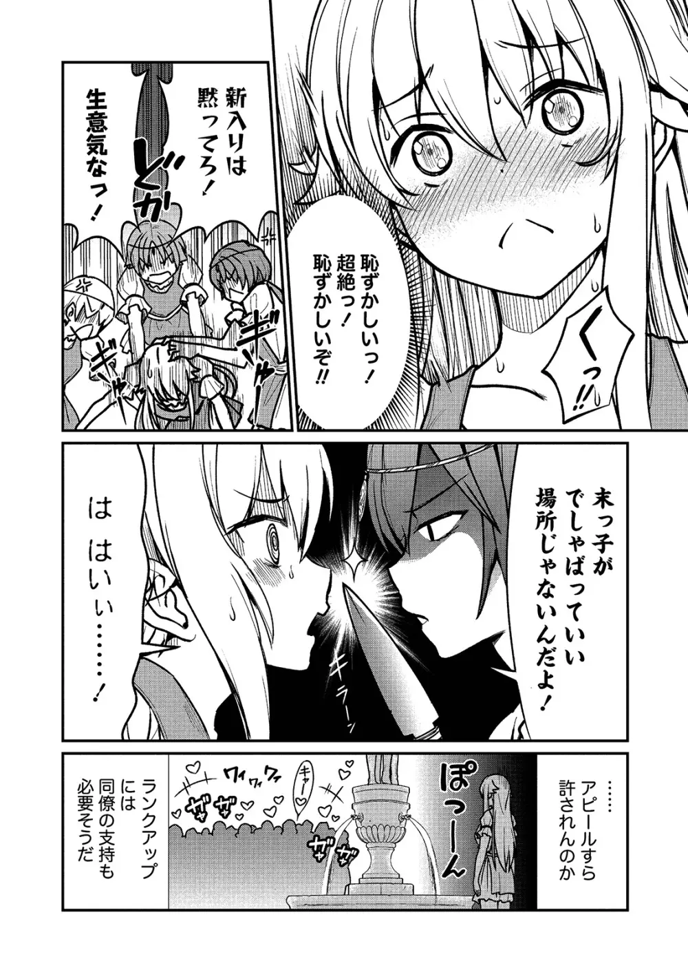 くっ殺せの姫騎士となり、百合娼館で働くことになりました。 キスカ連載版 第2話 Page.10