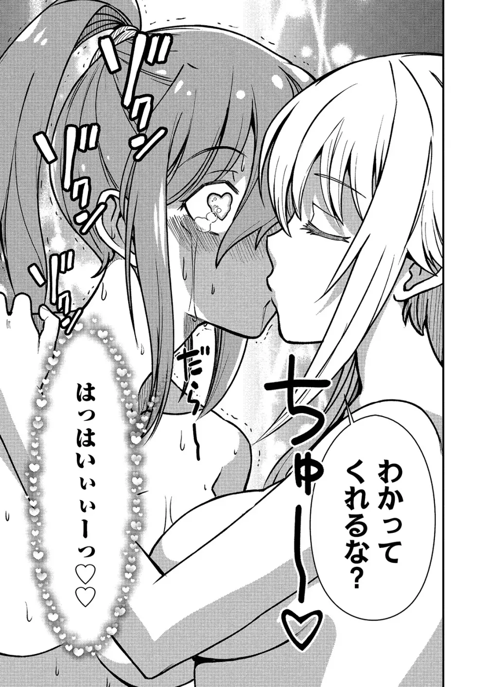 くっ殺せの姫騎士となり、百合娼館で働くことになりました。 キスカ連載版 第2話 Page.23