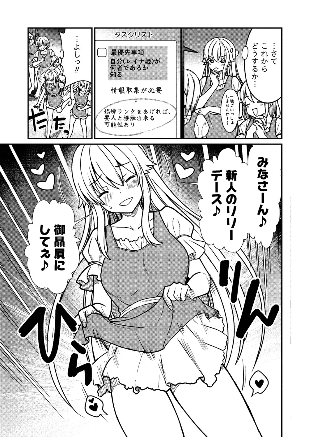 くっ殺せの姫騎士となり、百合娼館で働くことになりました。 キスカ連載版 第2話 Page.9