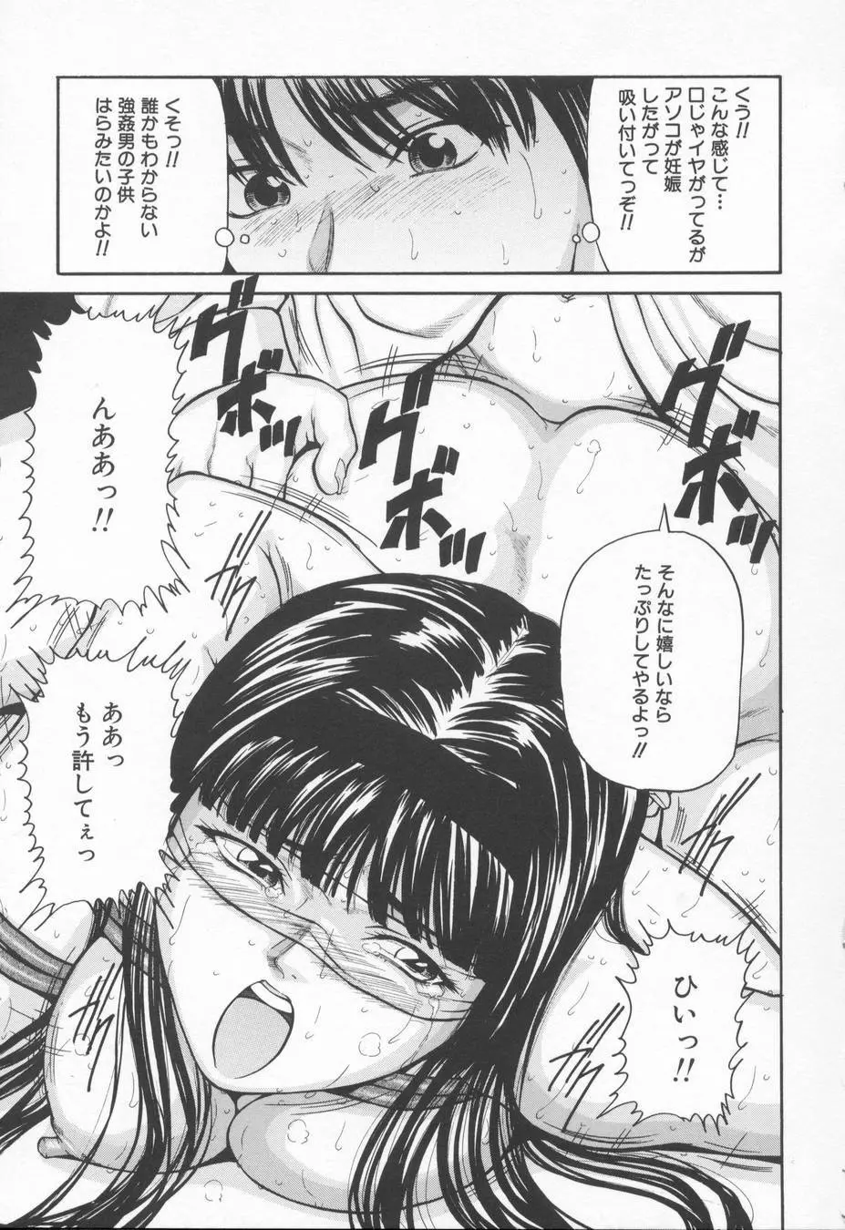 淫らな告白 Page.129