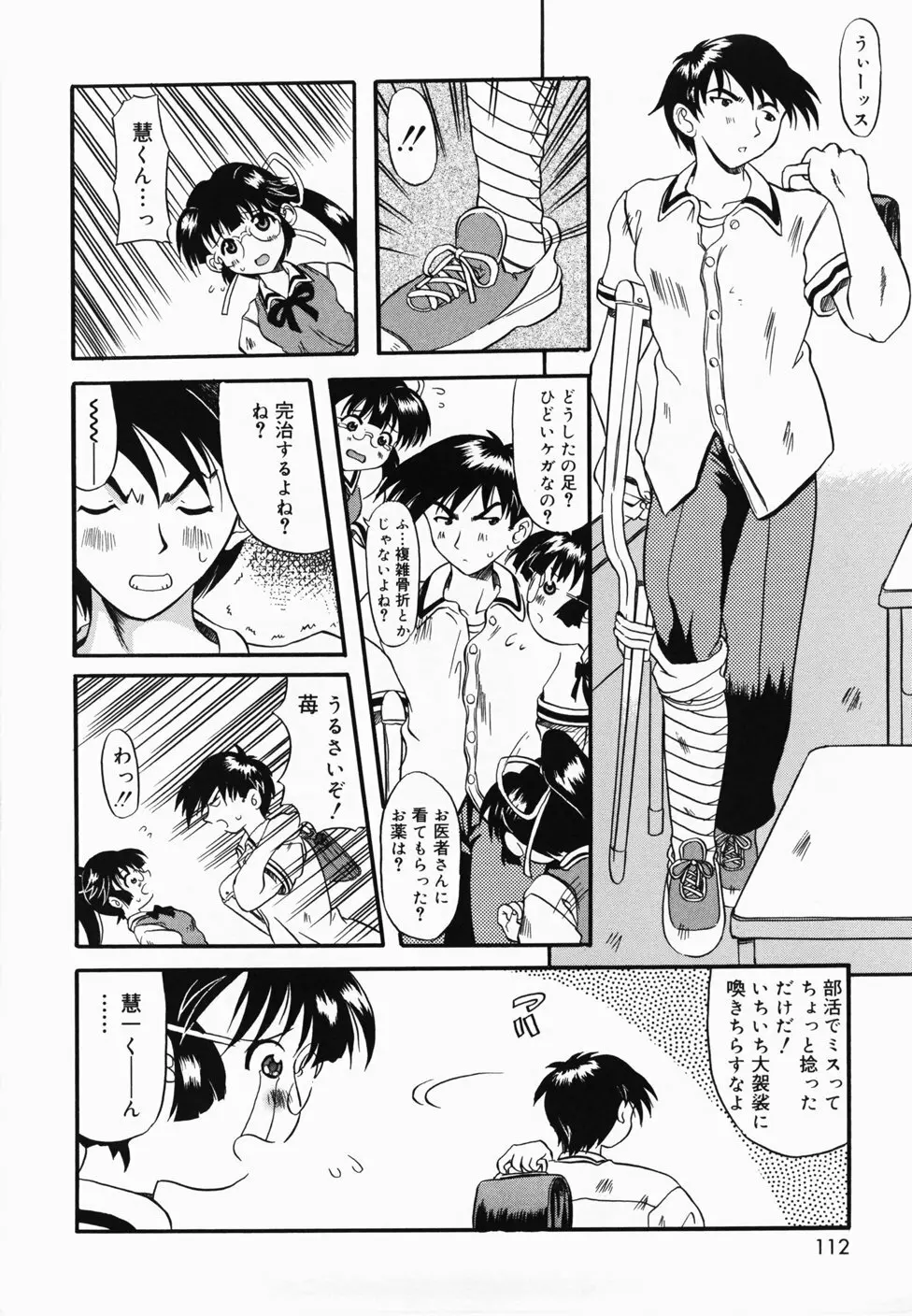 ででででふらぐ Page.116