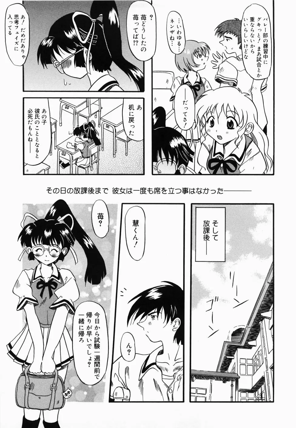 ででででふらぐ Page.117