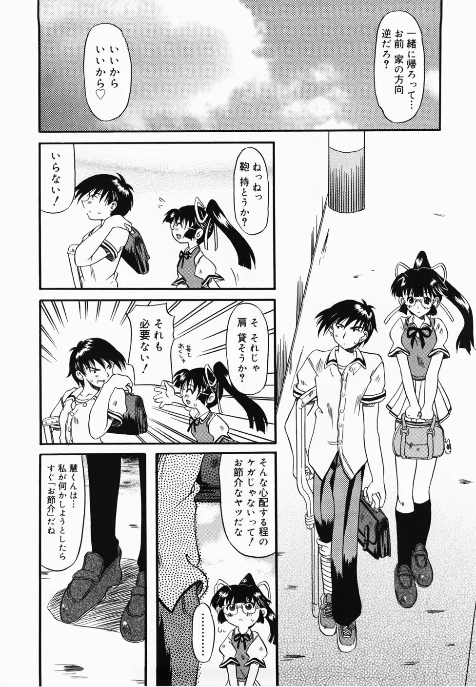 ででででふらぐ Page.118