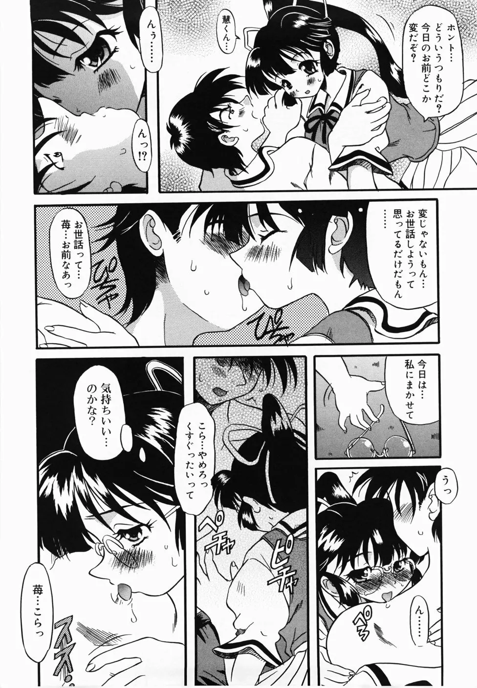 ででででふらぐ Page.122