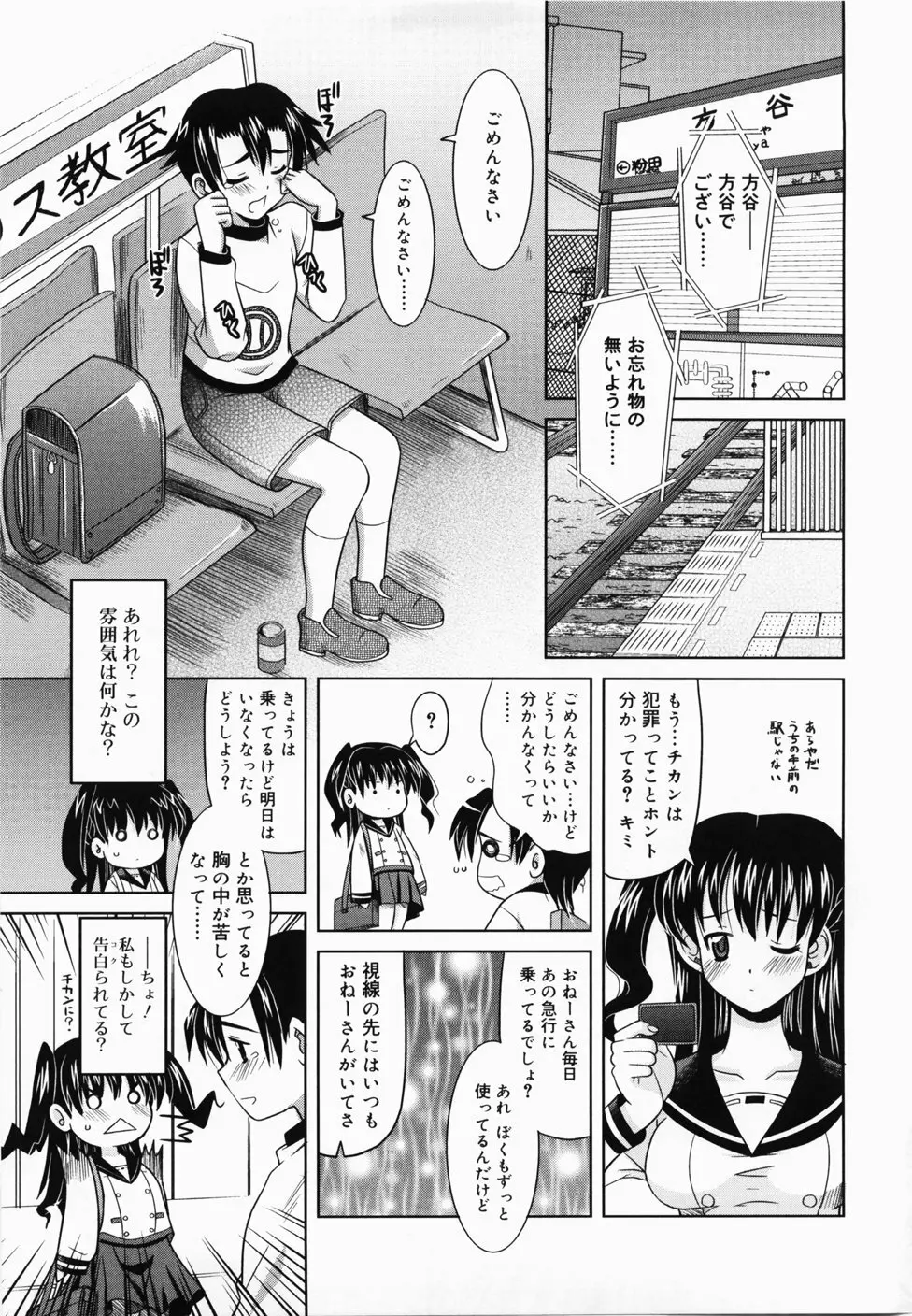 ででででふらぐ Page.13