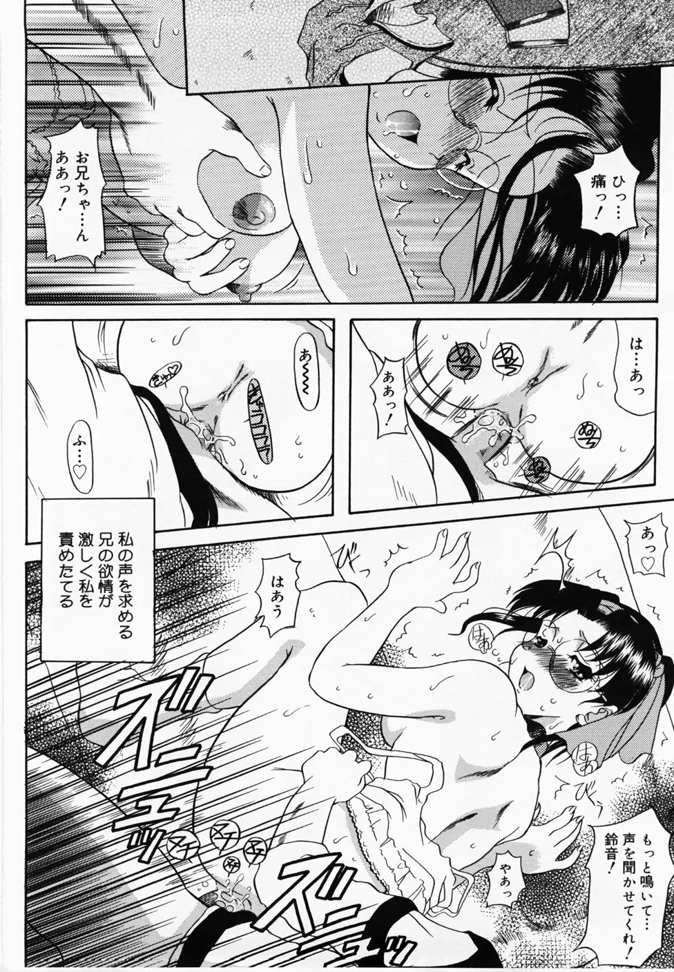 ででででふらぐ Page.144