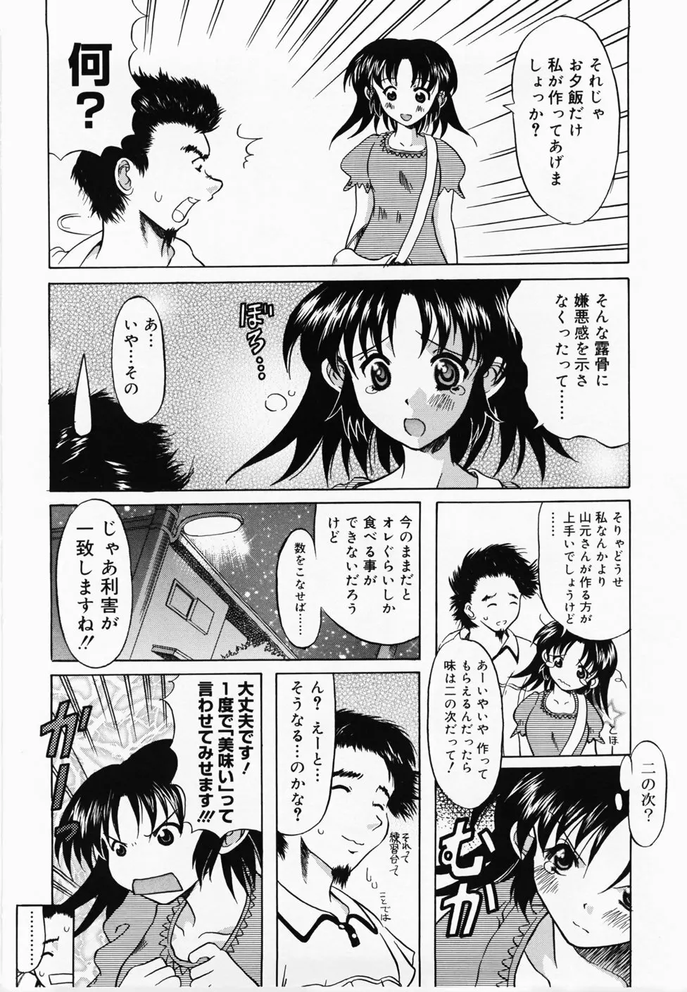 ででででふらぐ Page.154