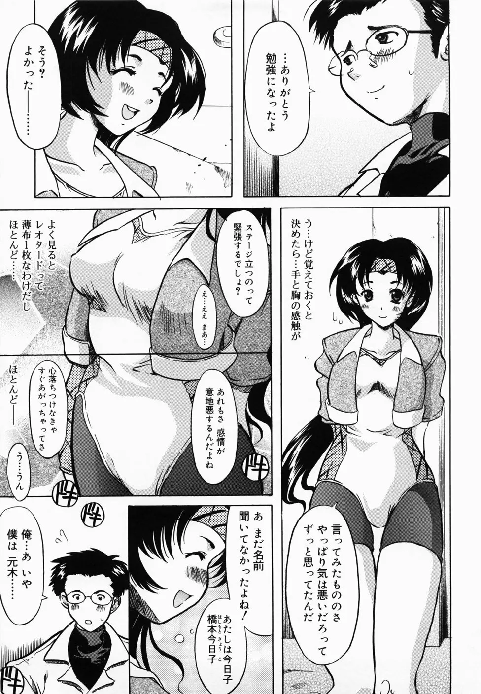 ででででふらぐ Page.175