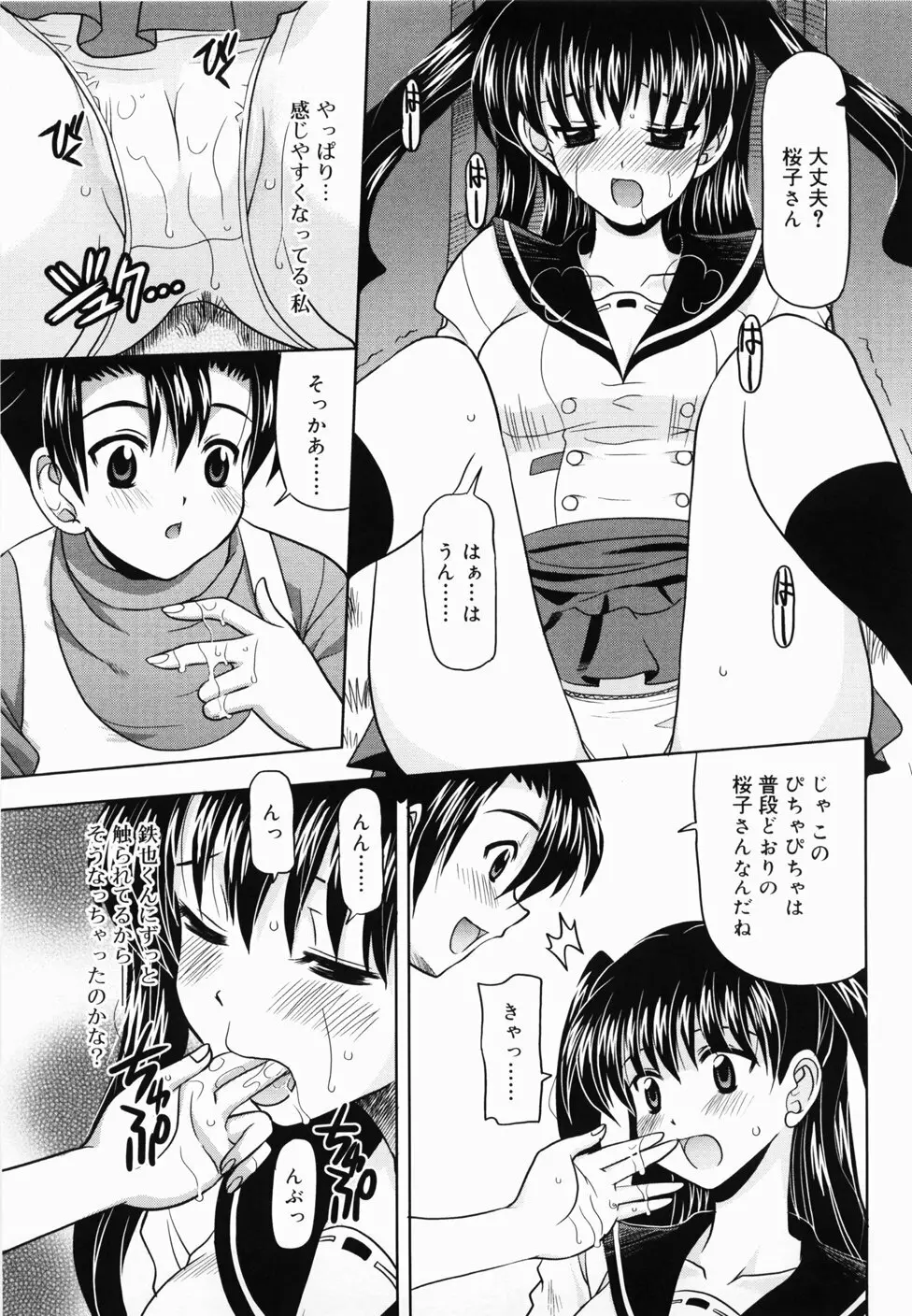 ででででふらぐ Page.37