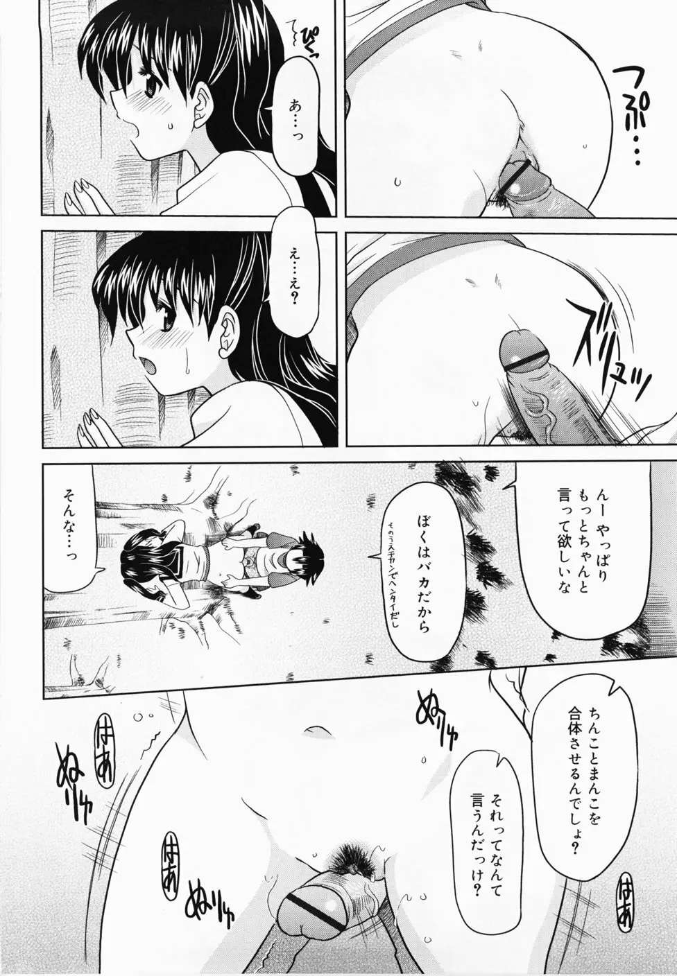 ででででふらぐ Page.40