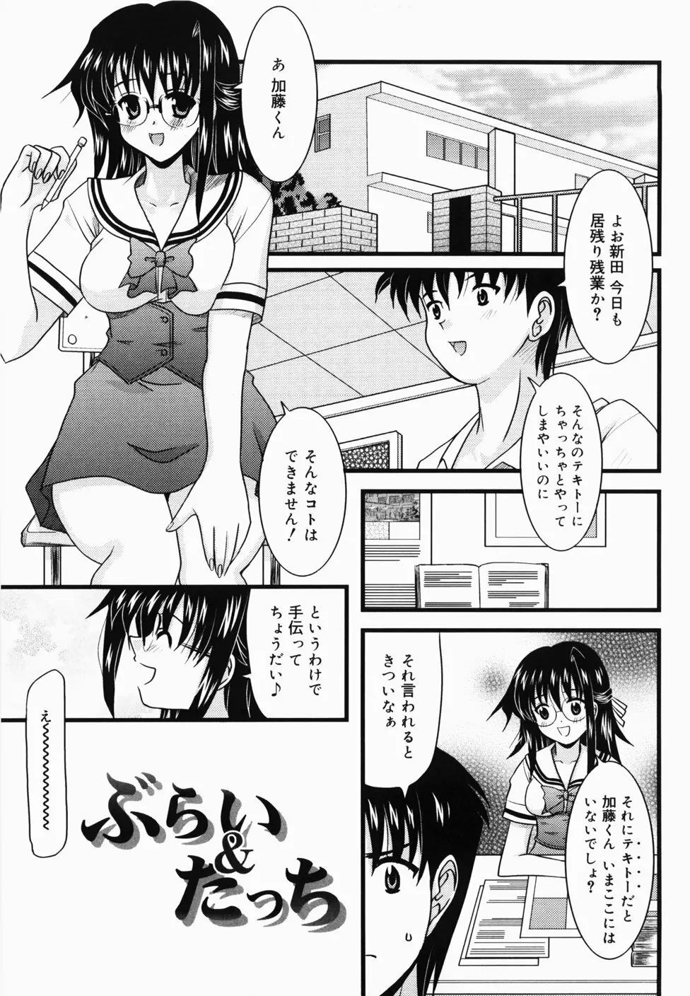 ででででふらぐ Page.73