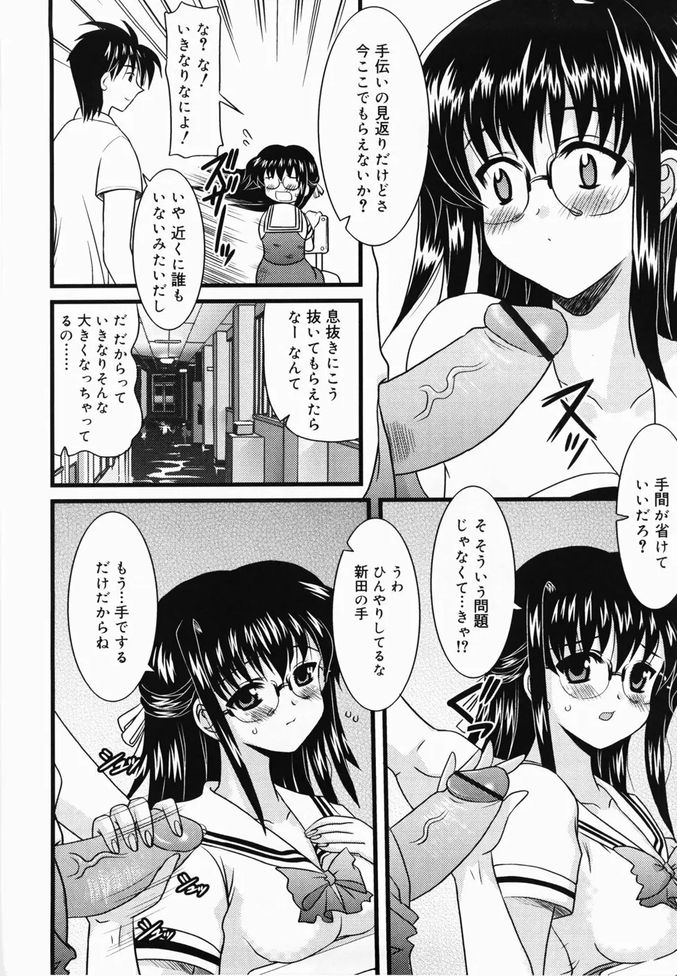 ででででふらぐ Page.76