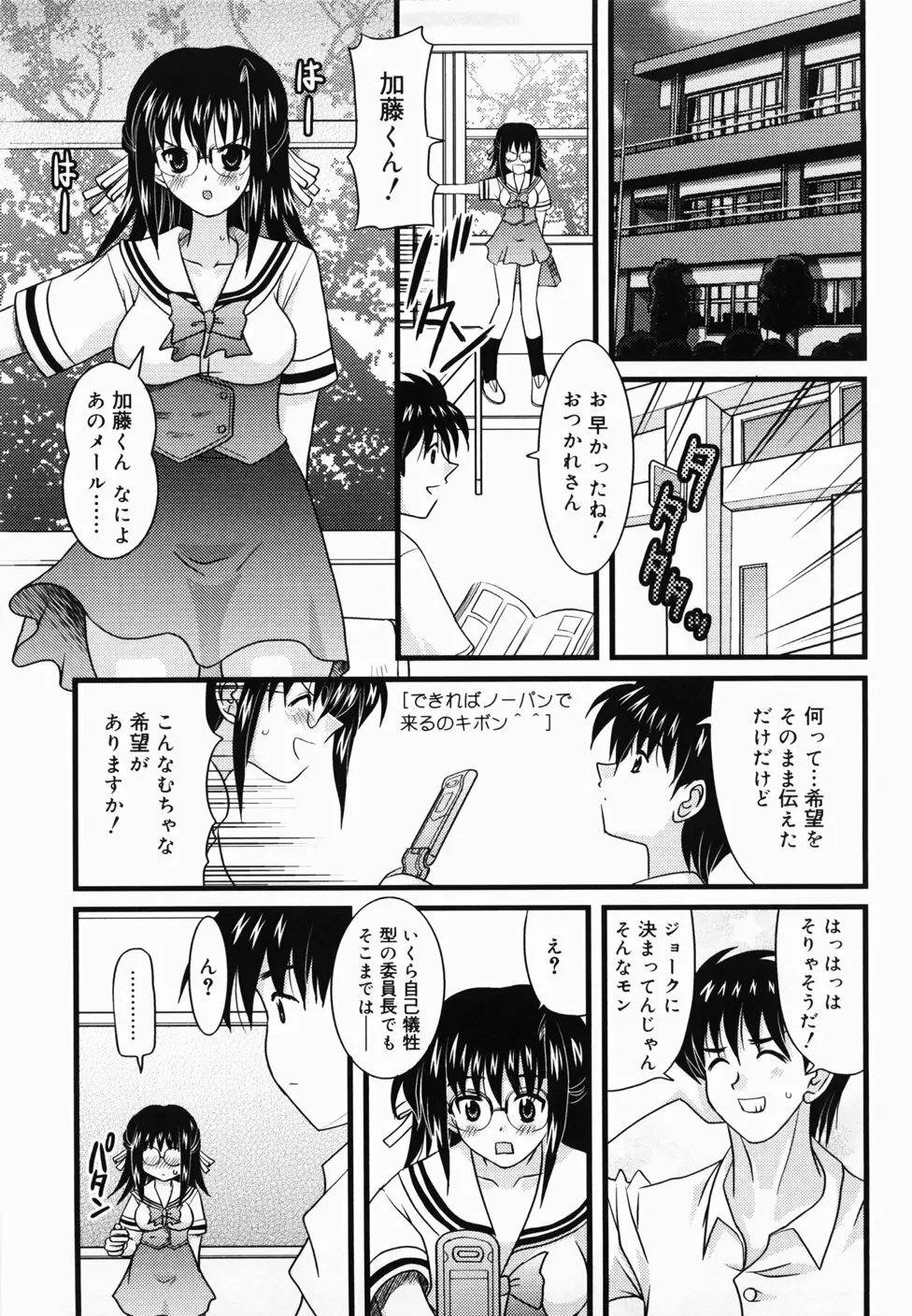 ででででふらぐ Page.81