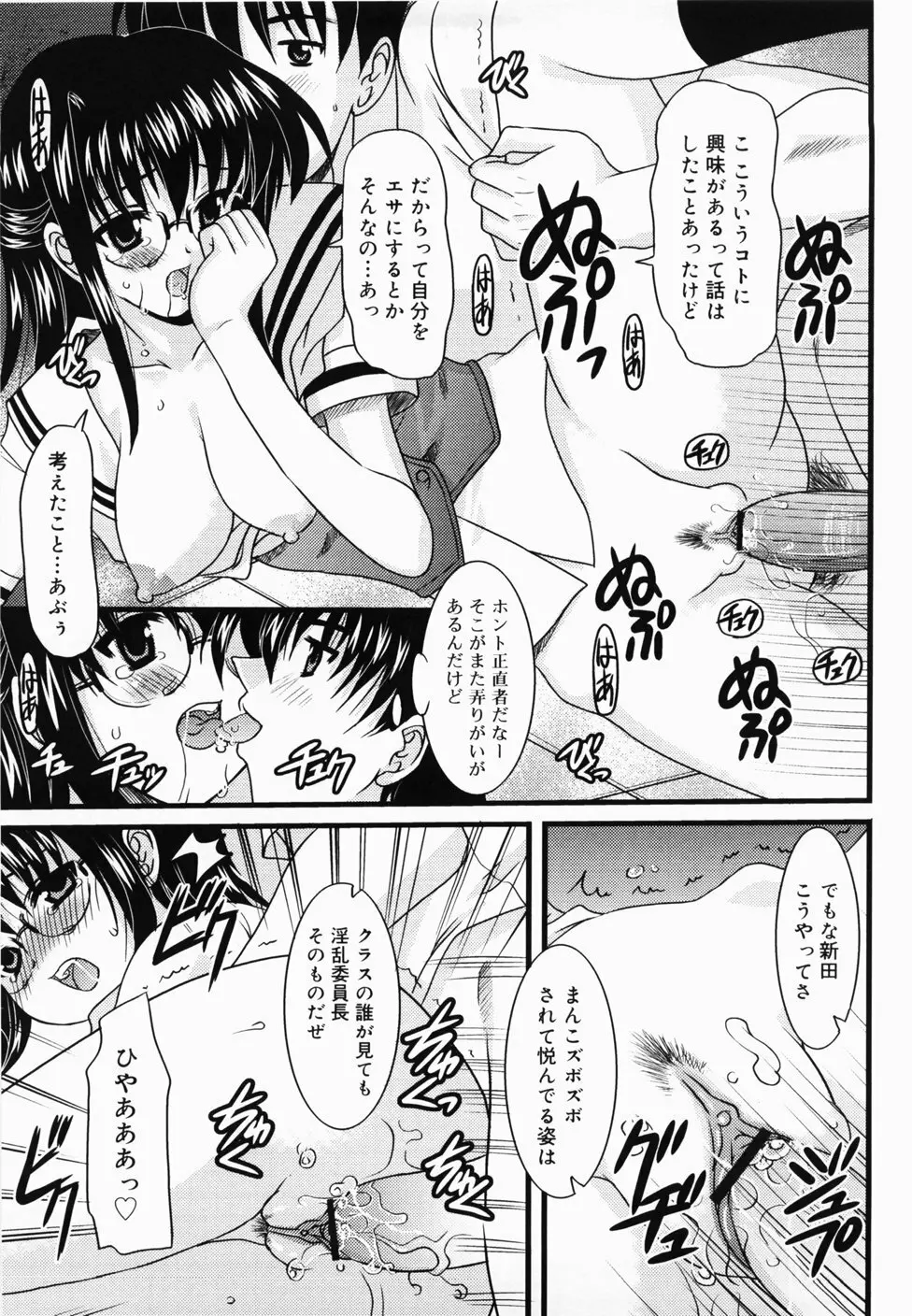 ででででふらぐ Page.87