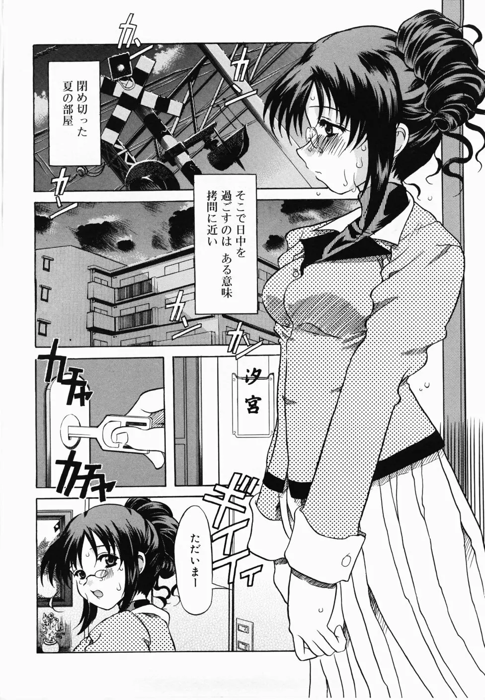 ででででふらぐ Page.94