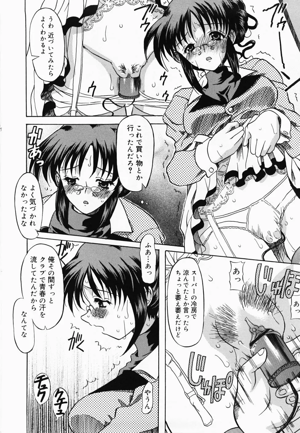 ででででふらぐ Page.96