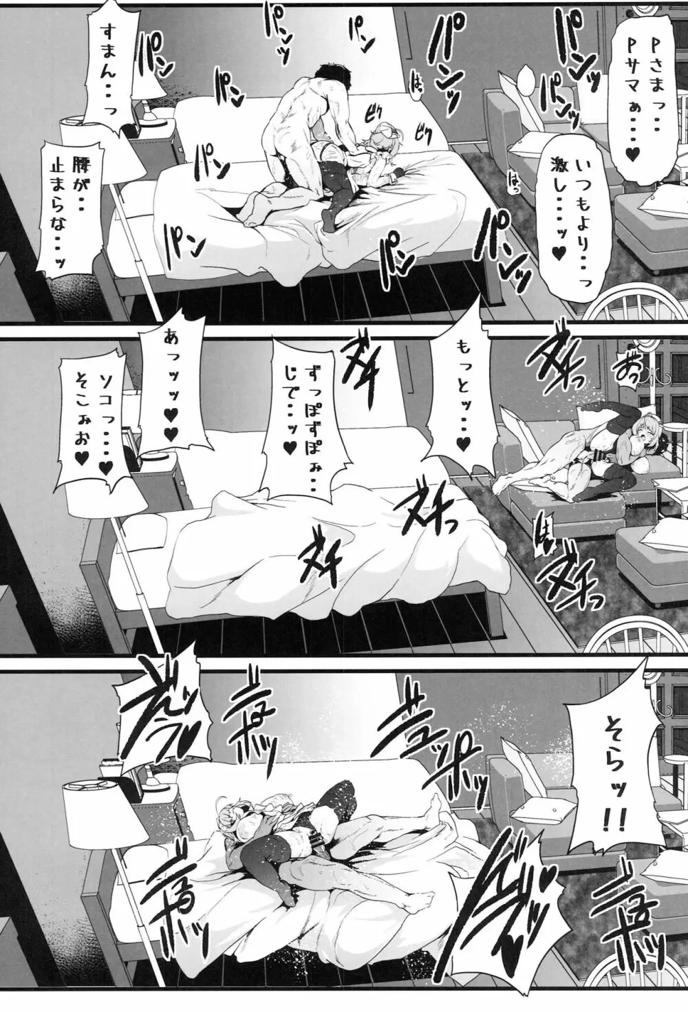 夢見るりあむ Page.15