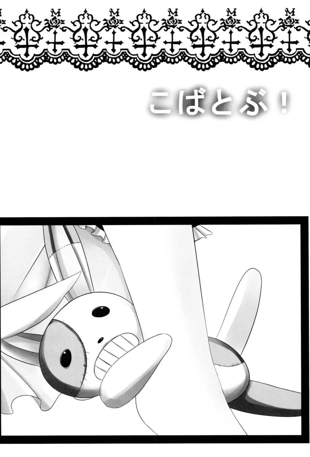 小鳩部! Page.7