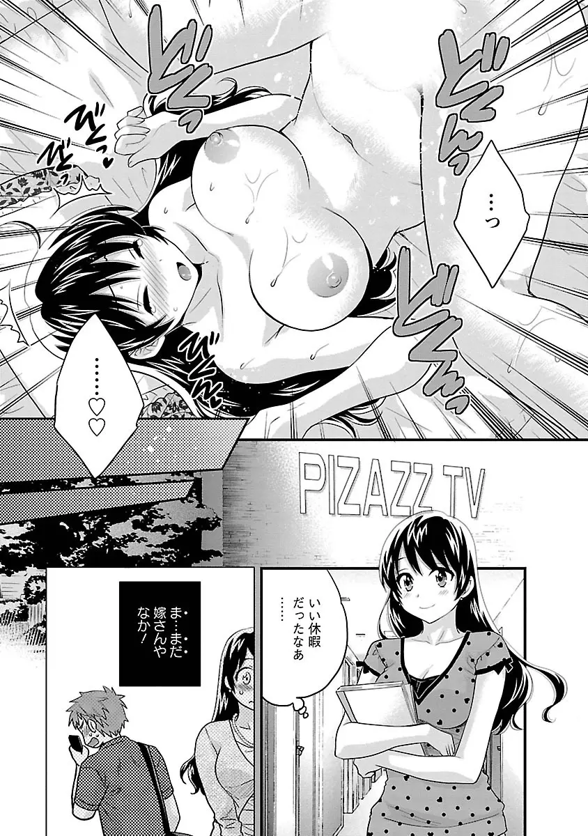 女子アナでもいーですか? 3 Page.127