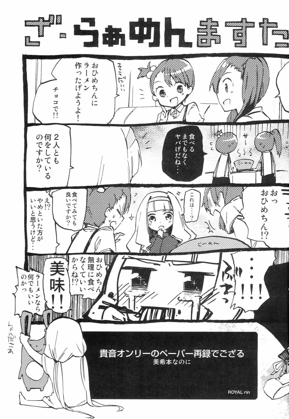 MIKI★DRIVE Page.15