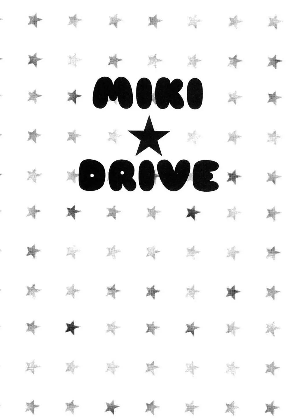 MIKI★DRIVE Page.2