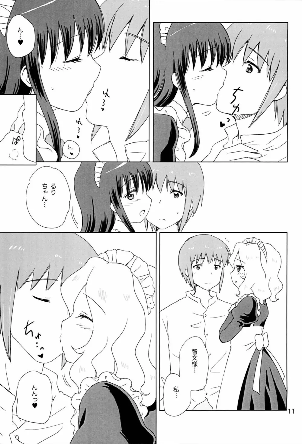 Loving Maid Extra Page.10