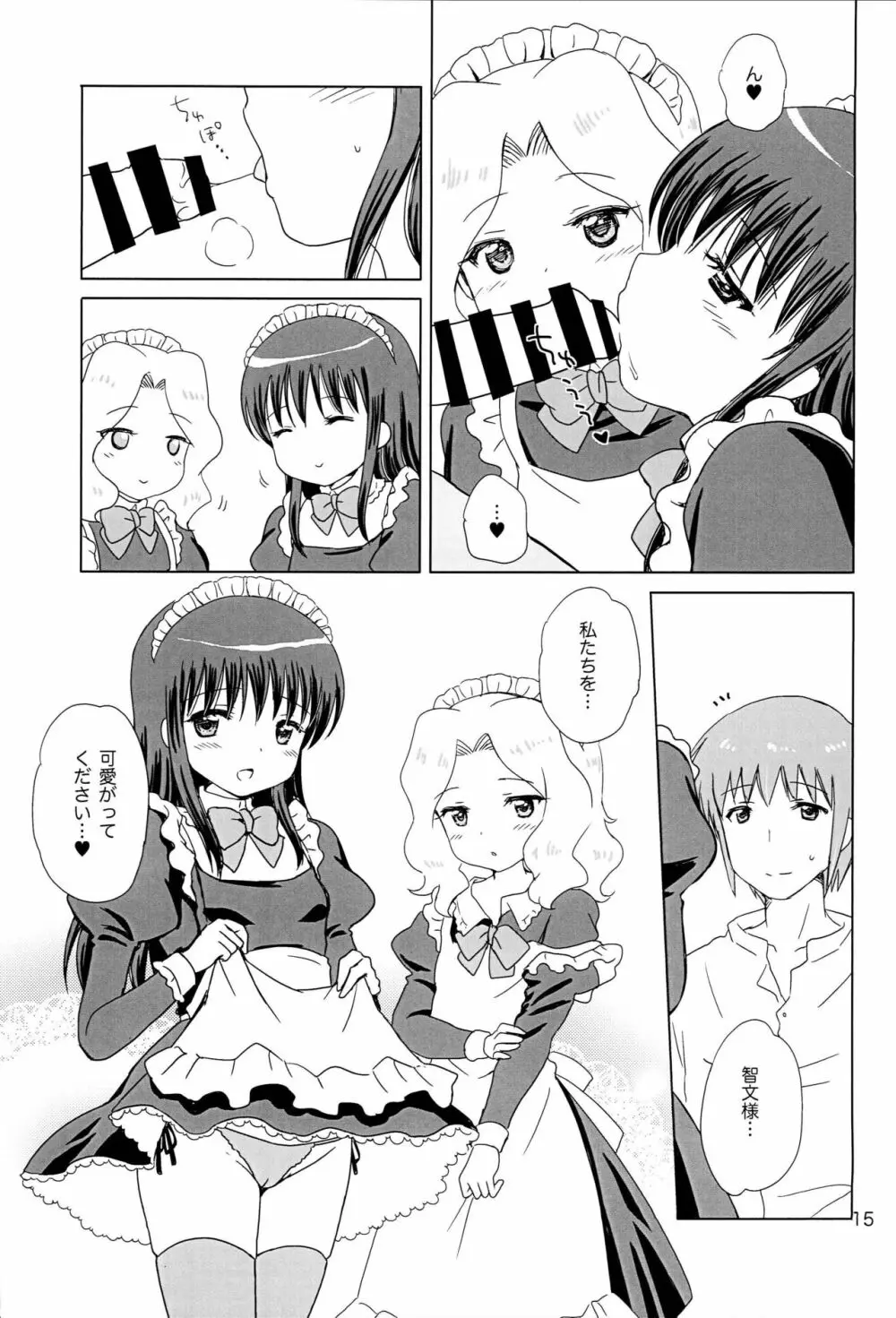 Loving Maid Extra Page.14