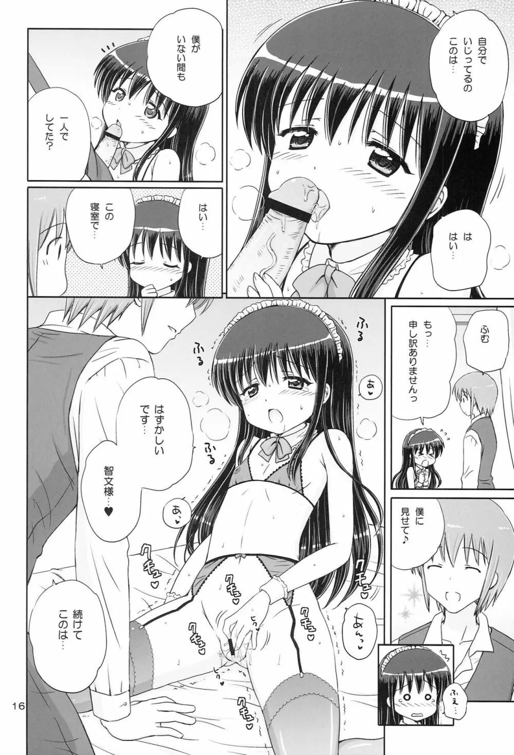 Loving Maid Page.15